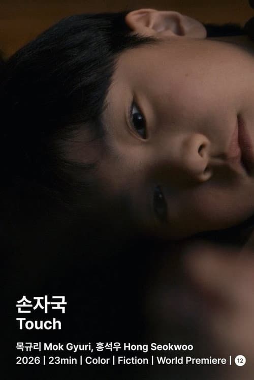 Plakat: Touch