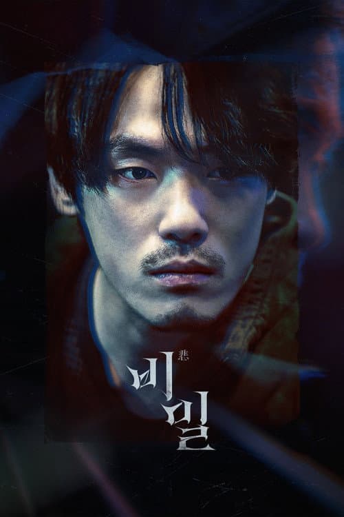 Plakat: Unforgivable