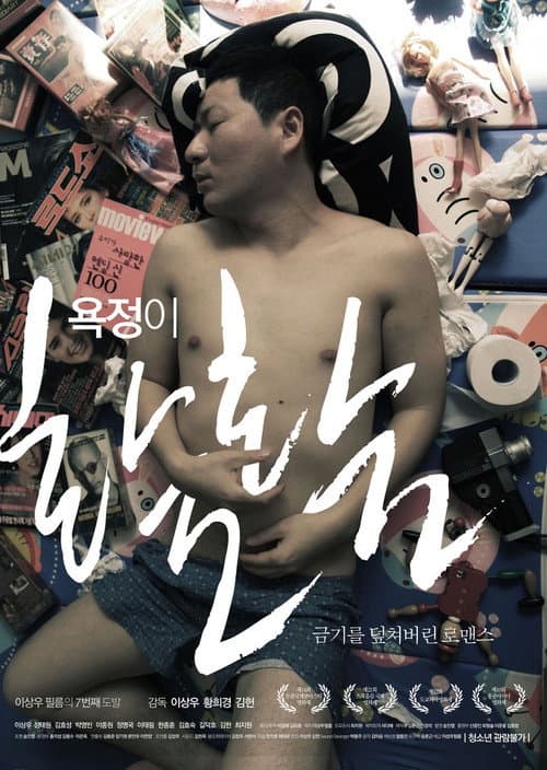 Plakat: All About My Father
