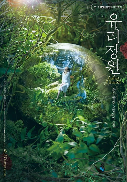 Plakat: Glass Garden