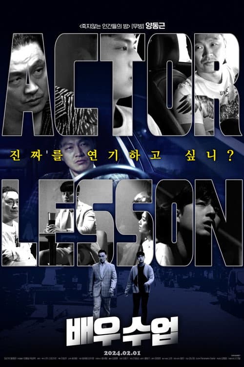 Plakat: Actor Lesson