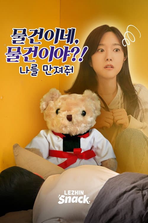 Plakat: Touch me if you can