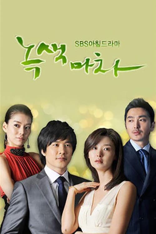 Plakat: Green Coach