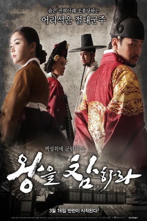 Plakat: Behead the King