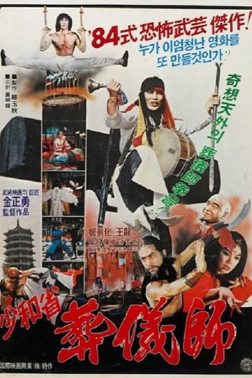 Plakat: The Undertaker In Sohwa Province