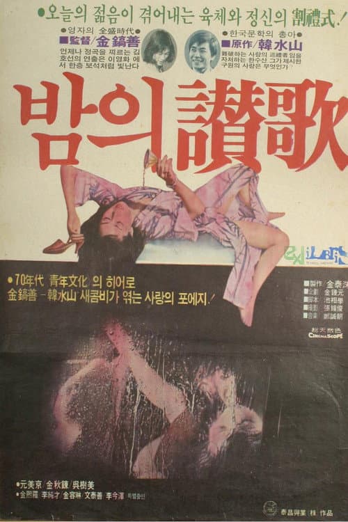 Plakat: Admiration of Nights