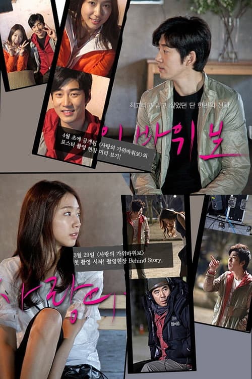 Plakat: One Perfect Day
