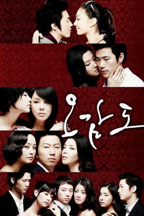 Plakat: Five Senses of Eros