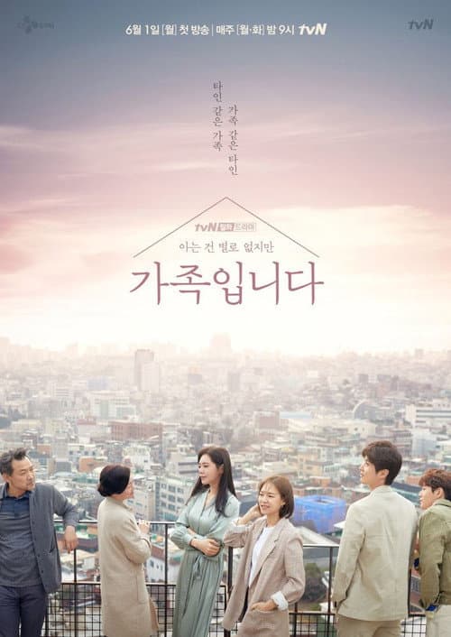 Plakat: My Unfamiliar Family