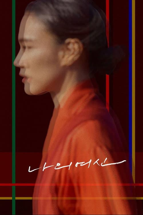 Plakat: Lady Shaman