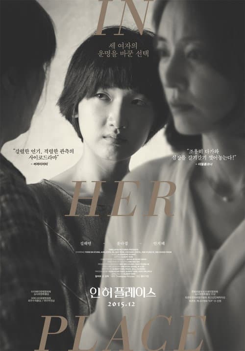 Plakat: In Her Place