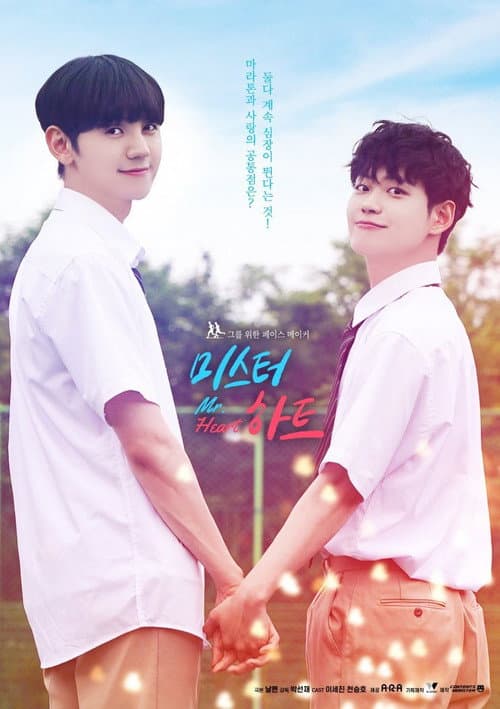 Plakat: Mr. Heart