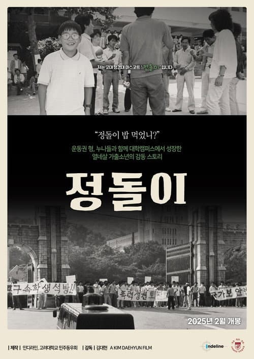 Plakat: Poliboy