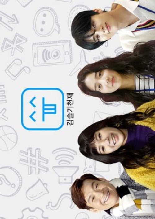 Plakat: Kim Is a Genius