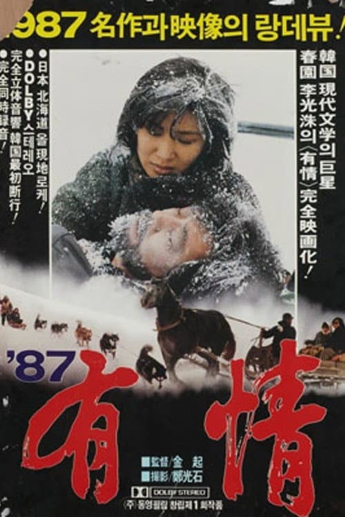 Plakat: Compassion