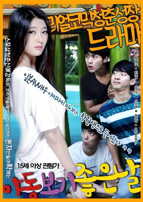 Plakat: Good day for watching porn