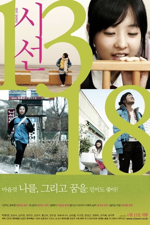Plakat: If You Were Me 4