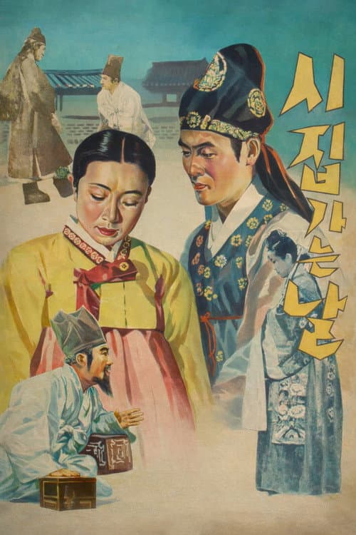 Plakat: The Wedding Day
