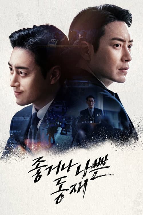 Plakat: Dongjae, the Good or the Bastard