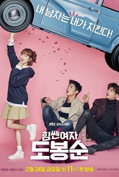 Plakat: Strong Woman Do Bong-soon