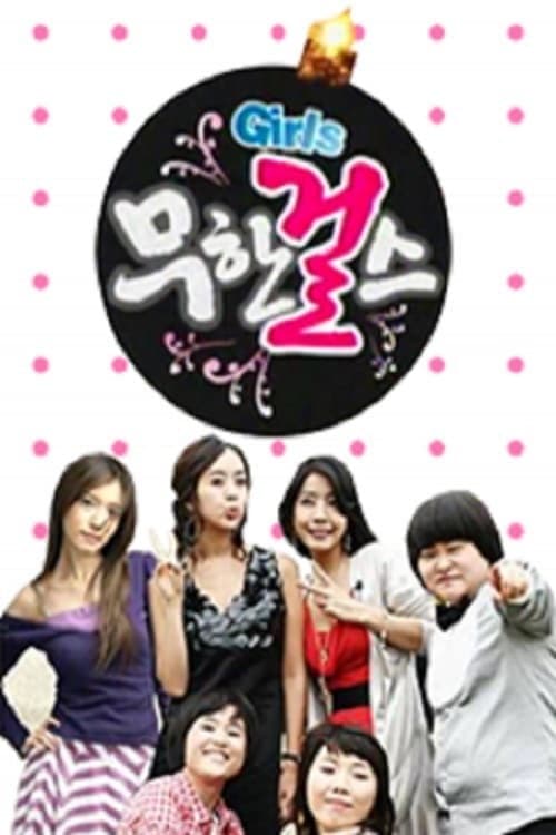 Plakat: Infinite Girls