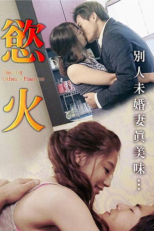 Plakat: Tasting Other's Fiancee