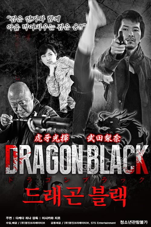 Plakat: Dragon Black