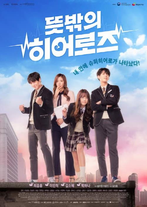 Plakat: Unexpected Heroes