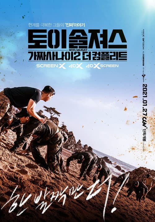 Plakat: Toy Soldiers