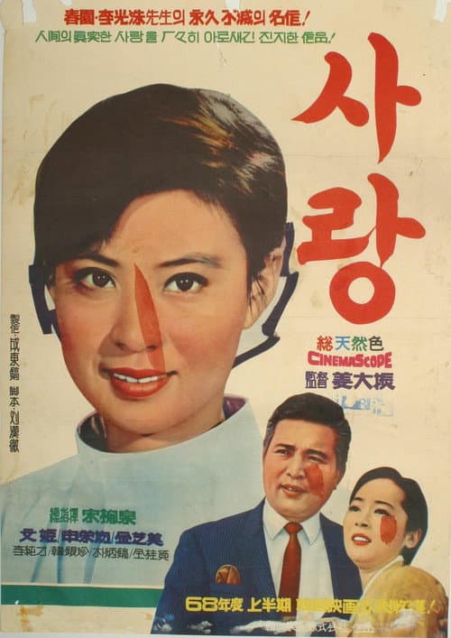 Plakat: Love