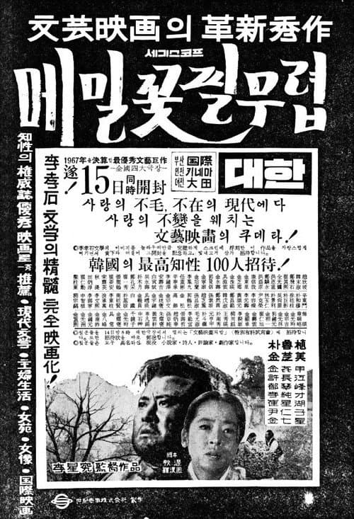 Plakat: When the Buckwheat Blooms