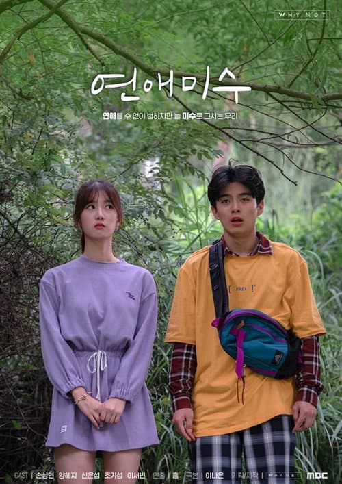 Plakat: Failing in Love