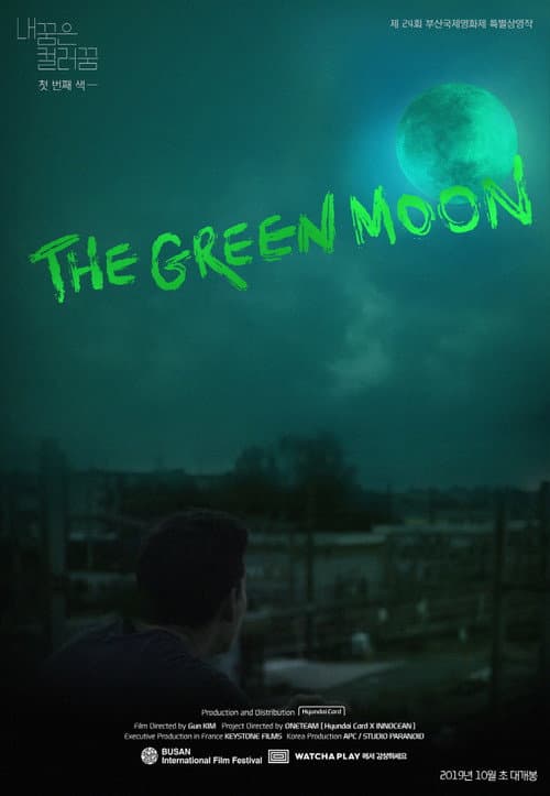 Plakat: 내 꿈은 컬러 꿈 #1 : the Green Moon