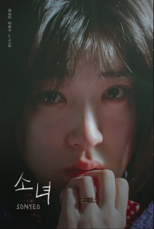 Plakat: SONYEO