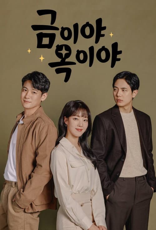 Plakat: Apple of My Eye