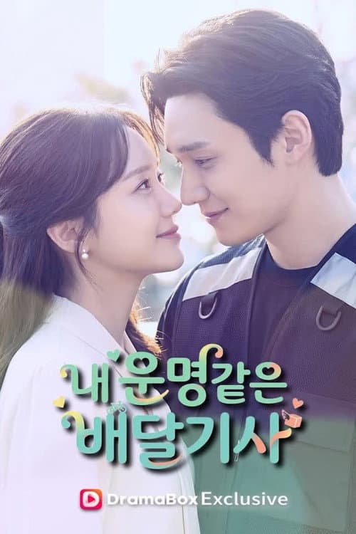 Plakat: Delivered by Destiny