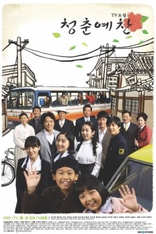 Plakat: Splendor Of Youth