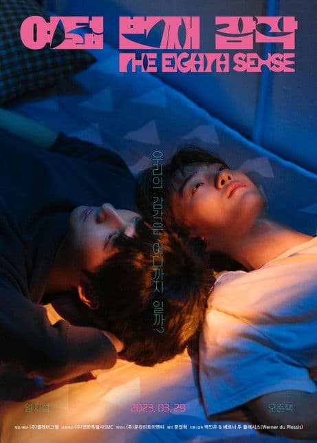 Plakat: The Eighth Sense