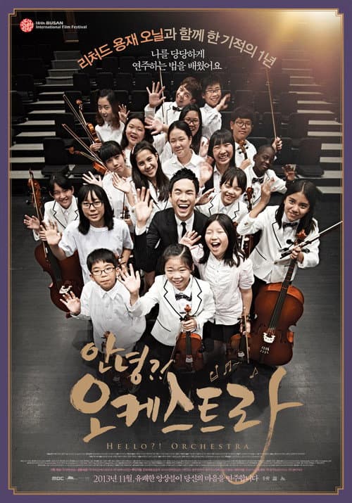 Plakat: Hello?! Orchestra