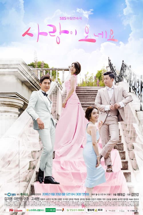 Plakat: Here Comes Love