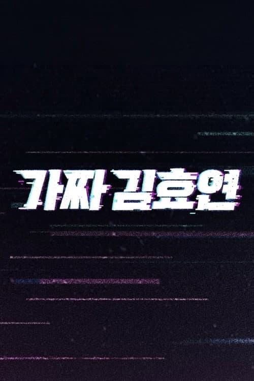 Plakat: Fake Kim Hyoyeon