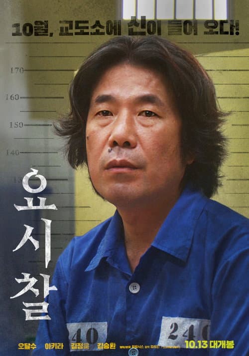 Plakat: The Blacklist