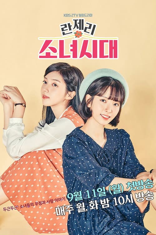Plakat: Girls' Generation 1979