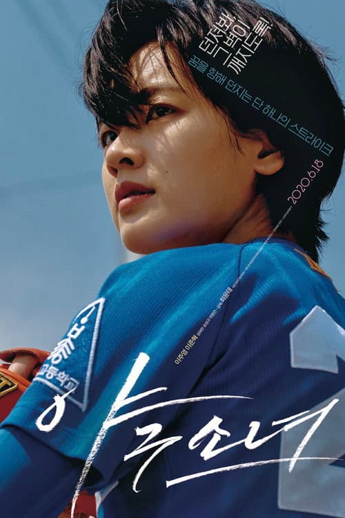 Plakat: Baseball Girl
