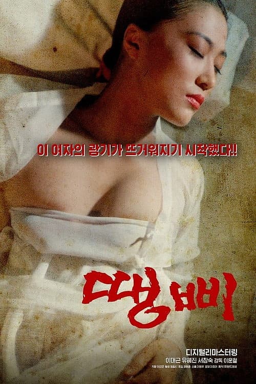 Plakat: Heavy Rain