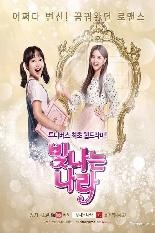 Plakat: Shining Nara