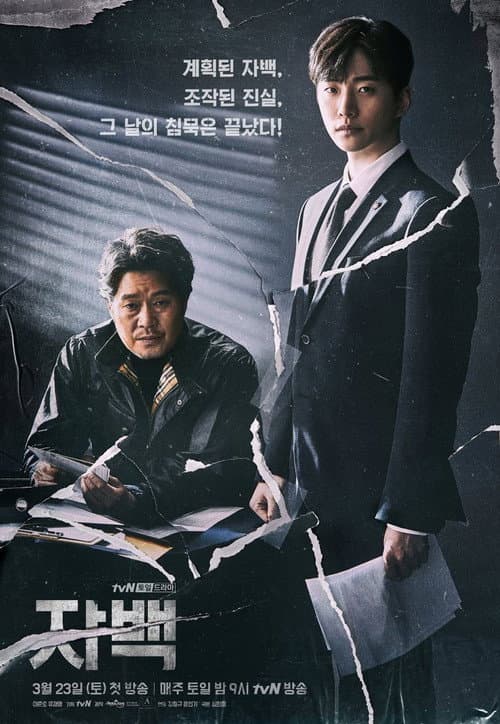 Plakat: Confession