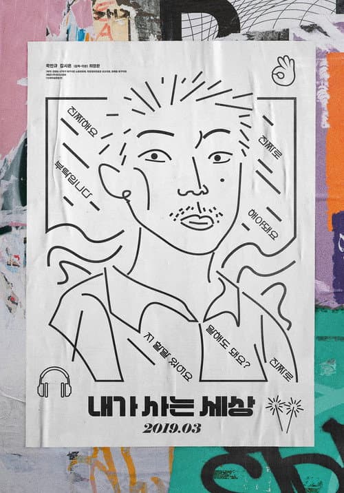 Plakat: Back from the Beat