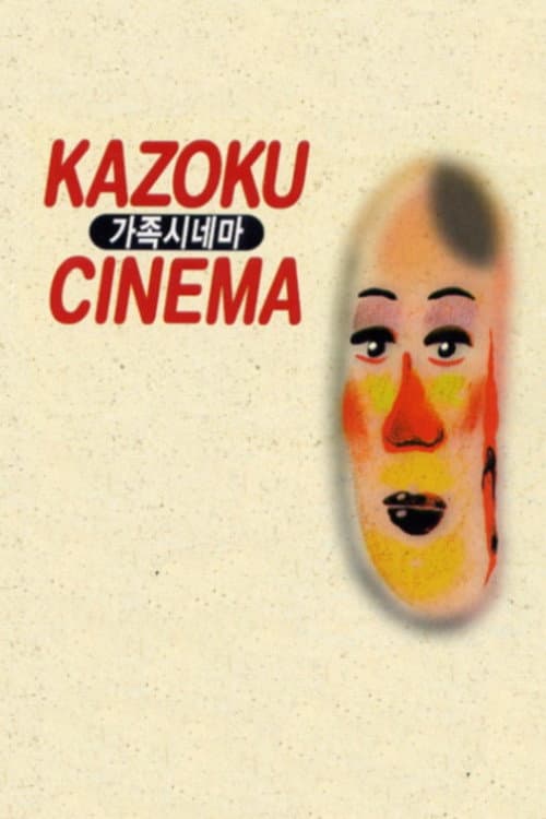 Plakat: Kazoku Cinema