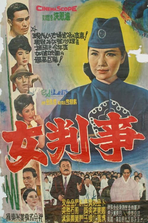 Plakat: A Woman Judge